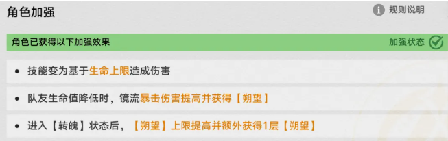 镜流崩铁3.4版本加强了什么?