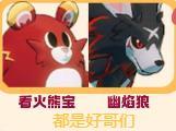 口袋新旅途热烈之炎怎么样