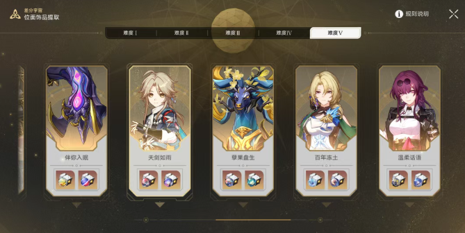 崩铁3.4战意奔涌系列成就怎么做?
