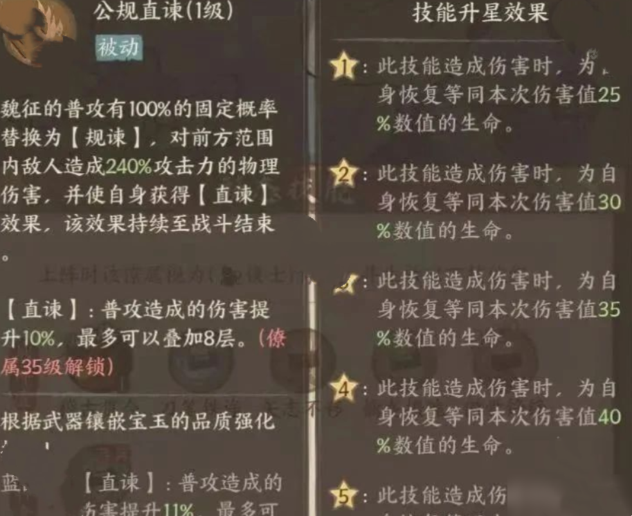 这城有良田魏征怎么配队