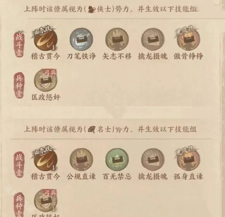 这城有良田魏征怎么配队