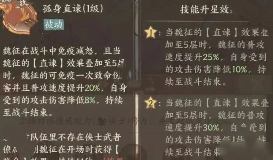 这城有良田魏征怎么配队