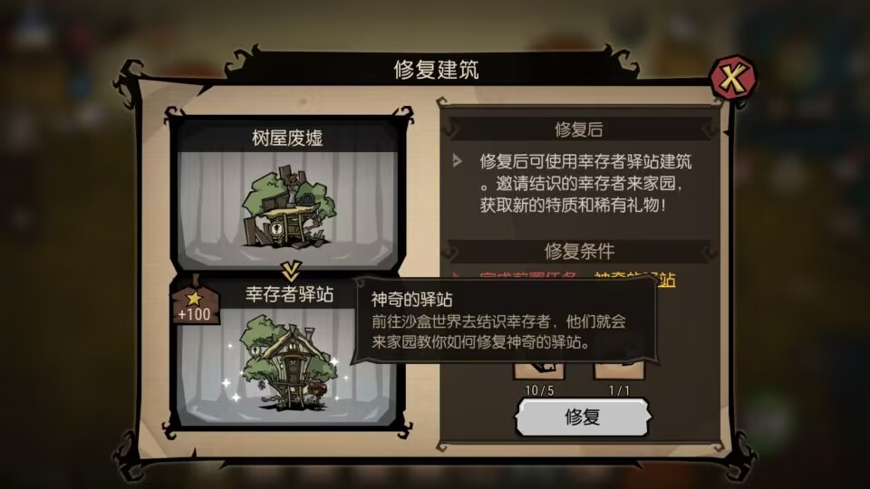 饥困荒野开局怎么找到所有幸存者