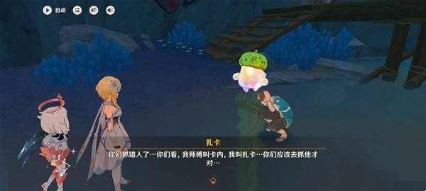 原神5.8消失的玩偶任务怎么做