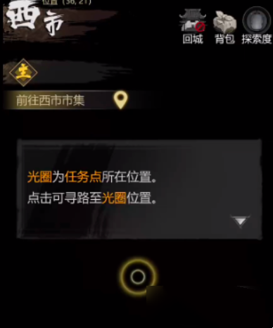 神探诡事录西市所有据点都在哪