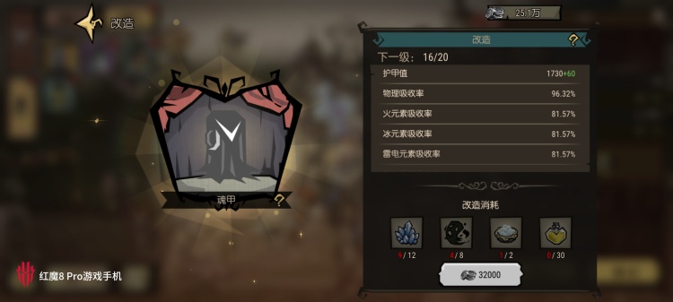 饥困荒野武器护甲有什么用