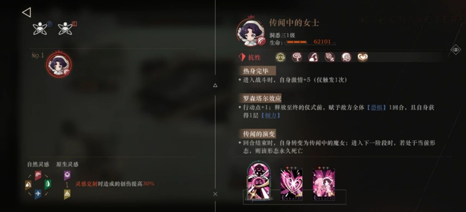 重返未来1999警铃鸣响时雨迹追查攻略