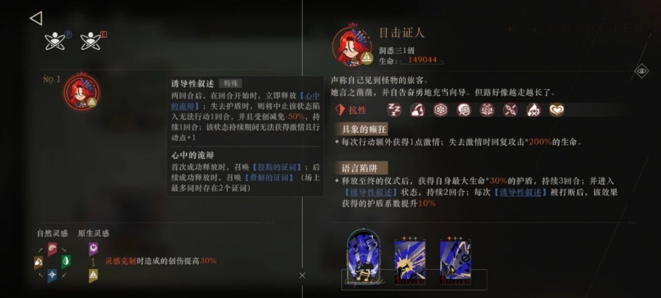 重返未来1999警铃鸣响时雨迹追查攻略