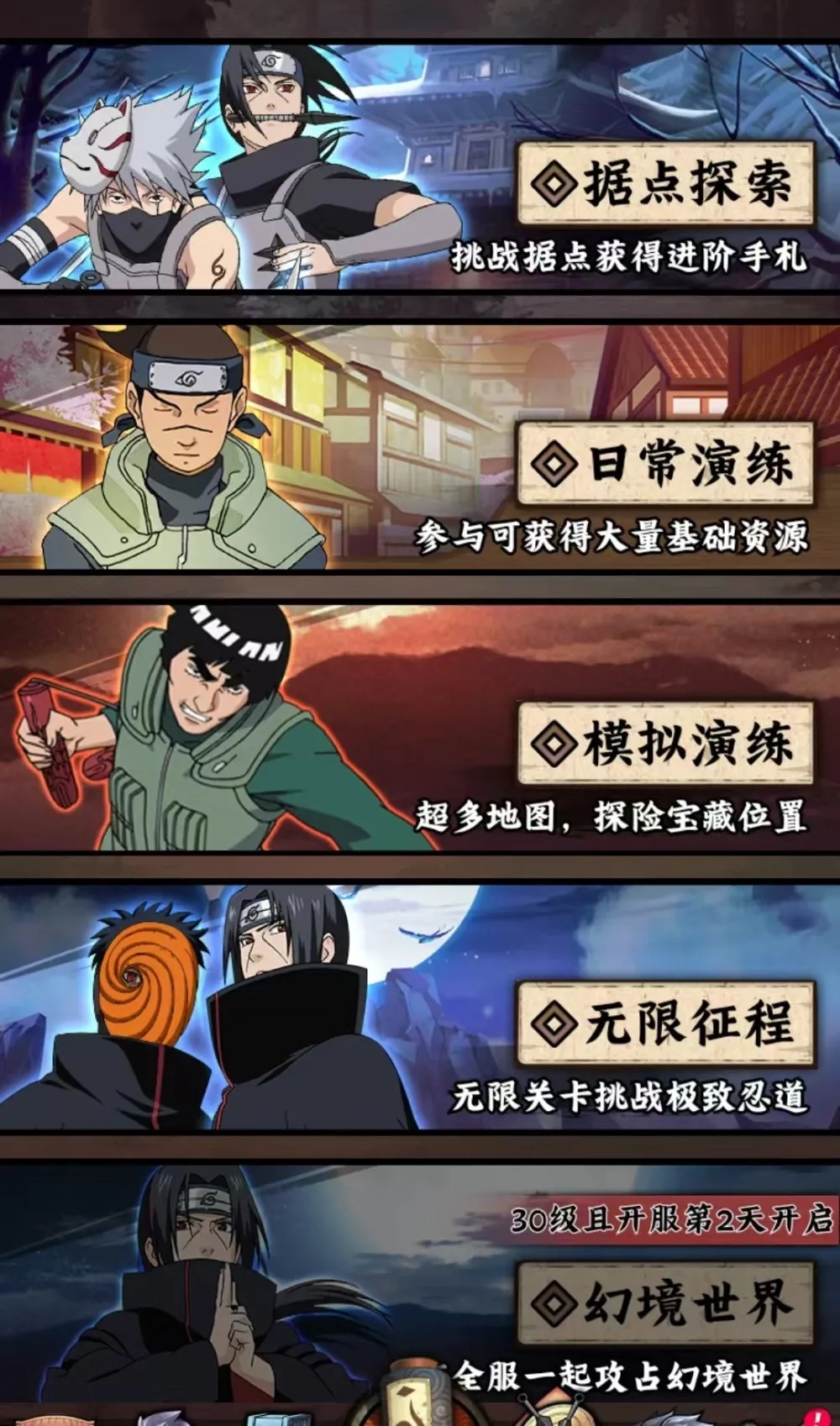 火影忍者木叶高手零氪玩家怎么玩