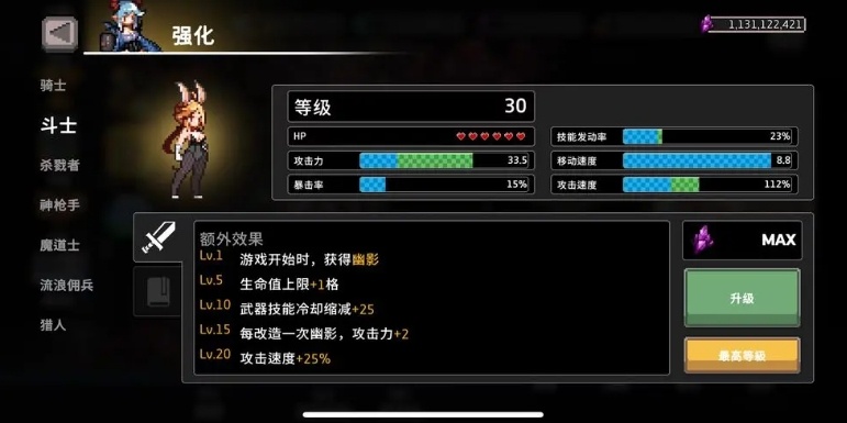 疾风骑士斗士职业要怎么玩