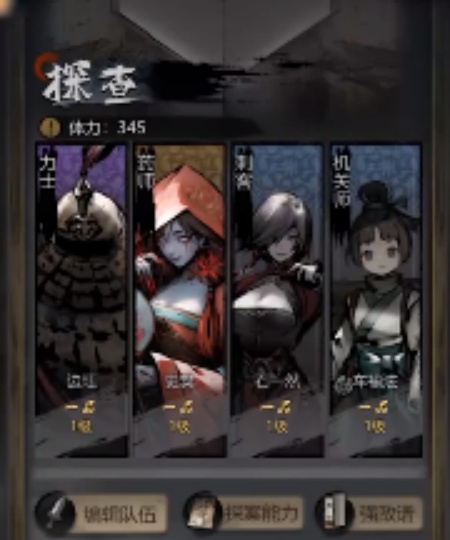 神探诡事录玩刺客如何进行转职