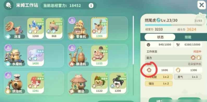 米姆米姆哈要如何安排工作