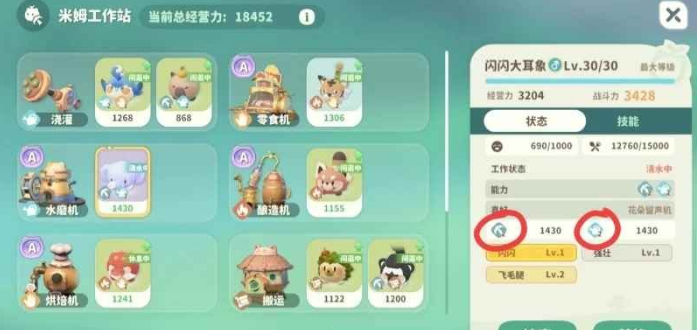 米姆米姆哈要如何安排工作