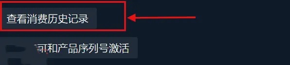steam明末渊虚之羽怎么退款