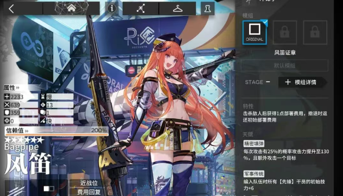 明日方舟六星自选选什么?