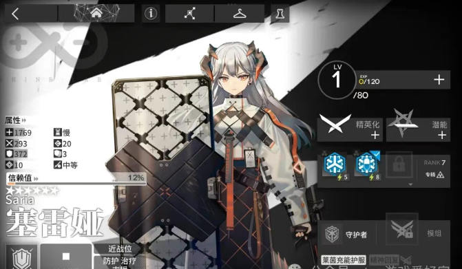 明日方舟六星自选选什么?