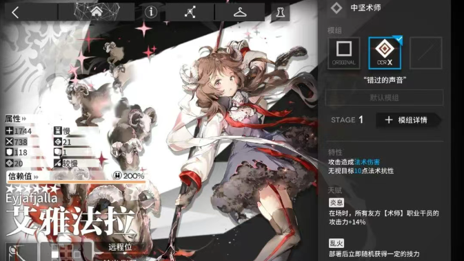 明日方舟六星自选选什么?