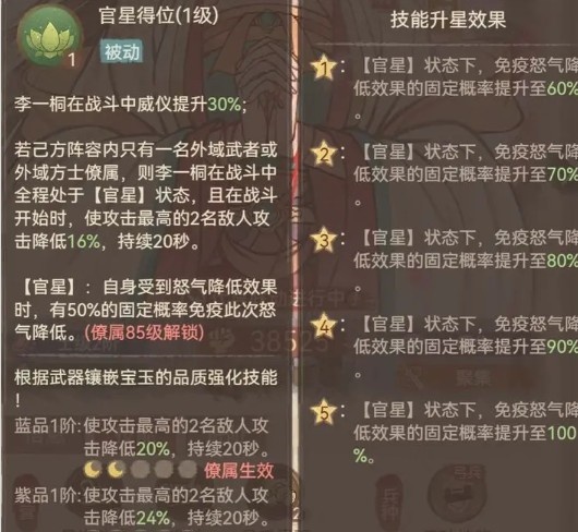 这城有良田李一桐宝玉要怎么带