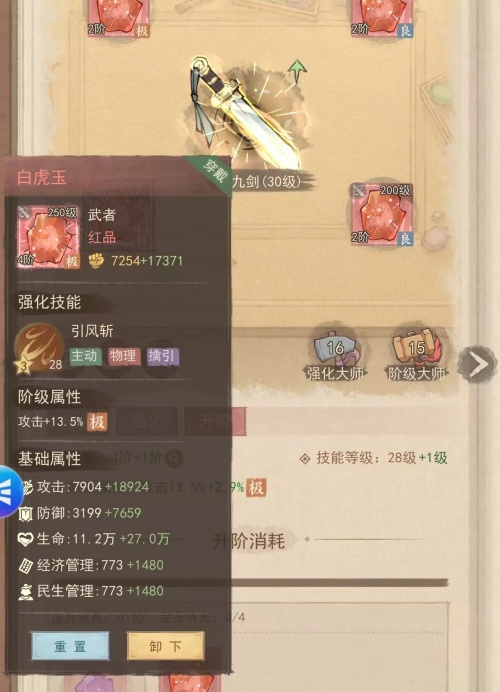 这城有良田李一桐宝玉要怎么带