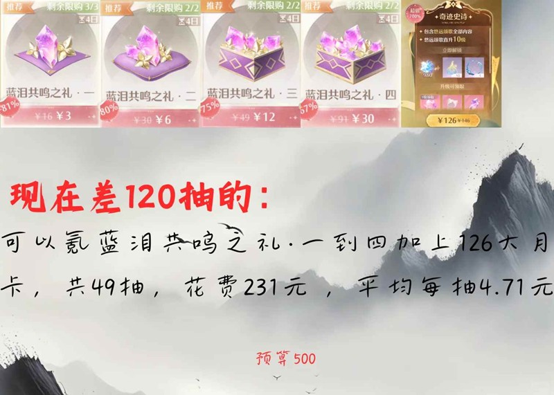 无限暖暖1.8版本丹青季怎么氪金收益高