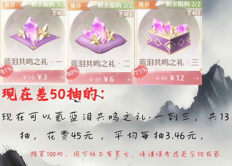 无限暖暖1.8版本丹青季怎么氪金收益高