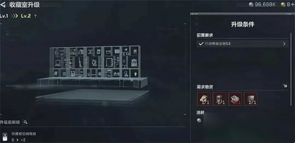 三角洲行动潜水中心收藏室升级材料都有哪些