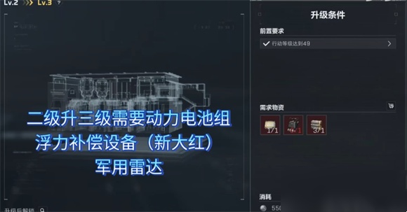 三角洲行动潜水中心收藏室升级材料都有哪些
