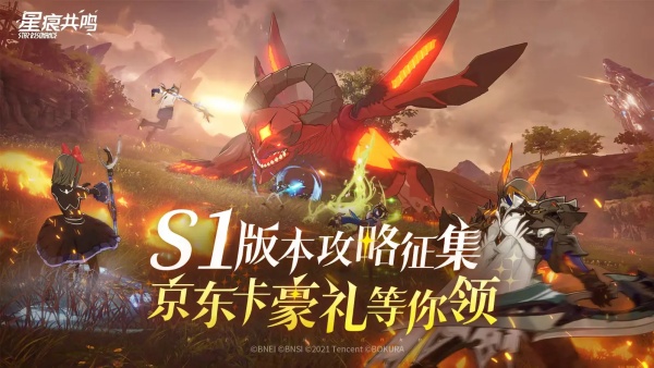 星痕共鸣虚噬赛季版本开荒攻略