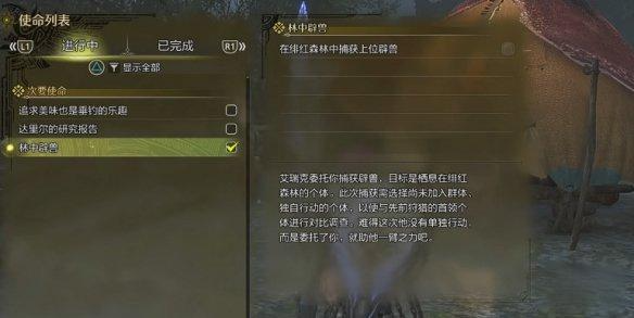 怪物猎人荒野海龙任务怎么触发