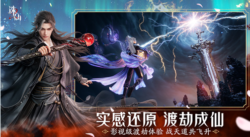 诛仙2手游什么时候上线?