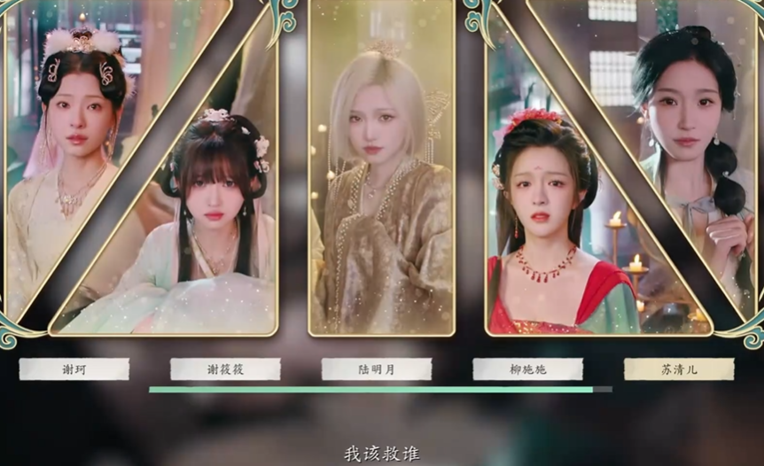 完蛋第二章怎么100%
