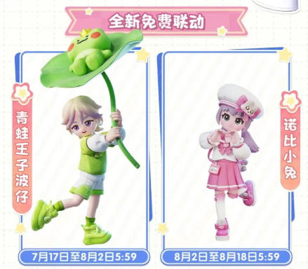心动小镇周年庆是什么时候?