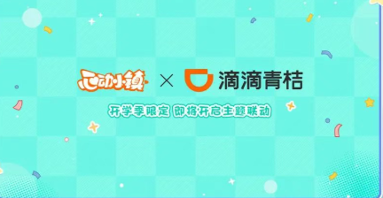 心动小镇周年庆是什么时候?