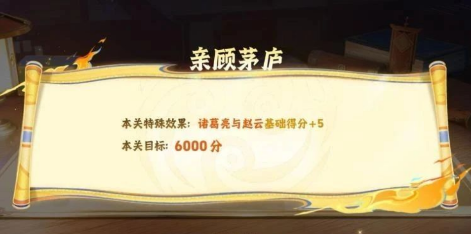 三分英雄棋怎么得高分的?