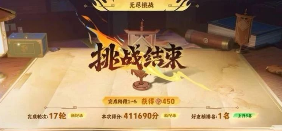三分英雄棋怎么得高分的?