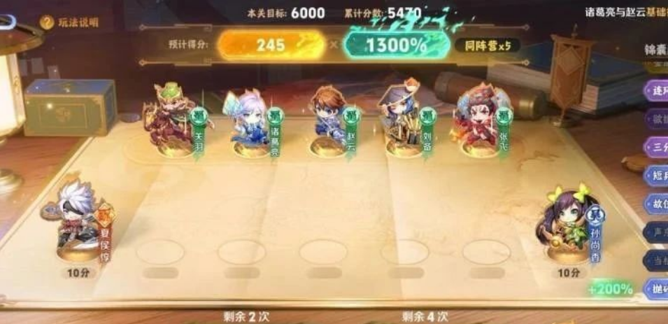 三分英雄棋怎么得高分的?