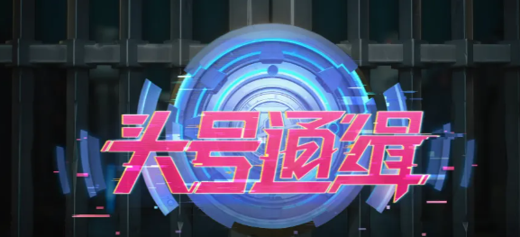 火炬之光无限ss9赛季几号开始?
