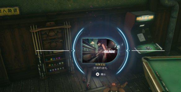 剑星恩雅的谢礼怎么获得