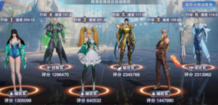极致剑道尘心阵容推荐