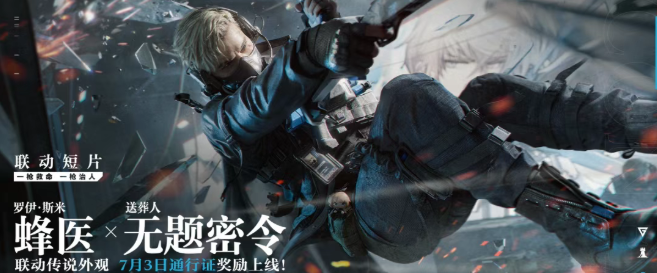 三角洲行动s5新皮肤