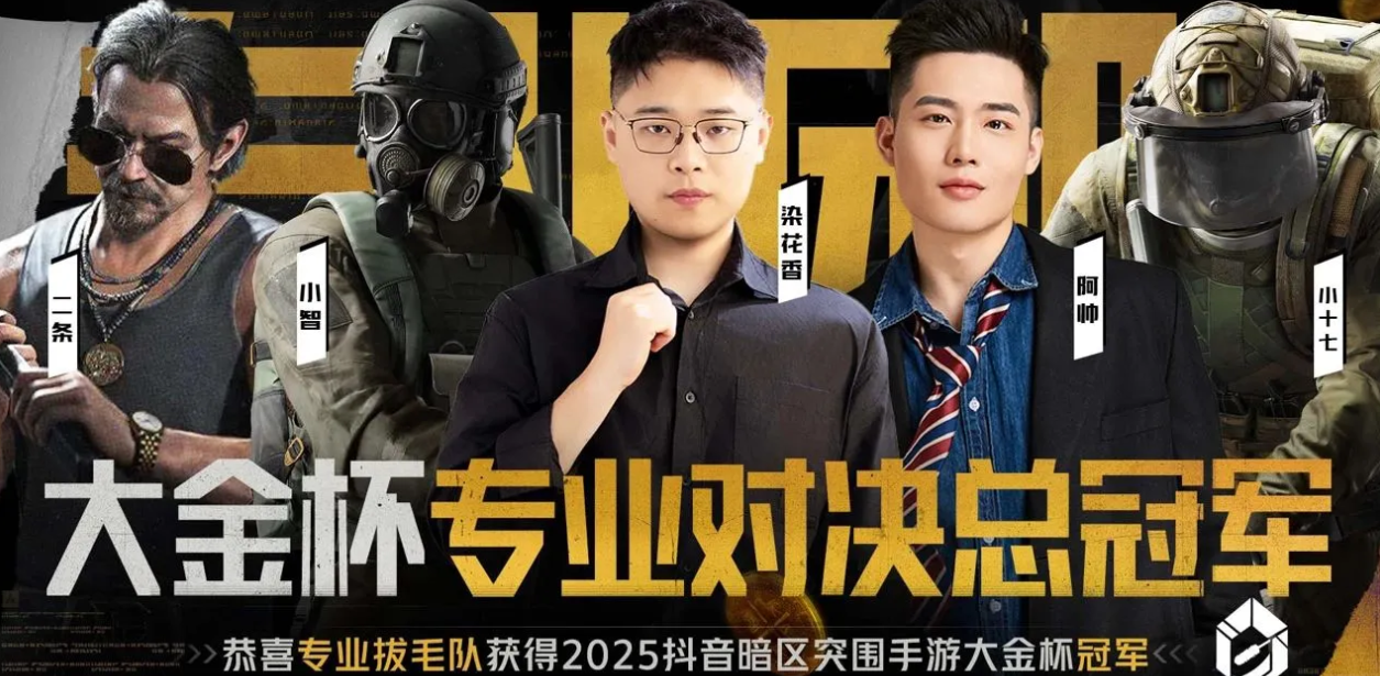 暗区突围天选之子怎么获得?
