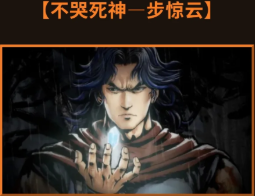 烟雨江湖步惊云怎么入队