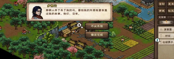 烟雨江湖步惊云怎么入队