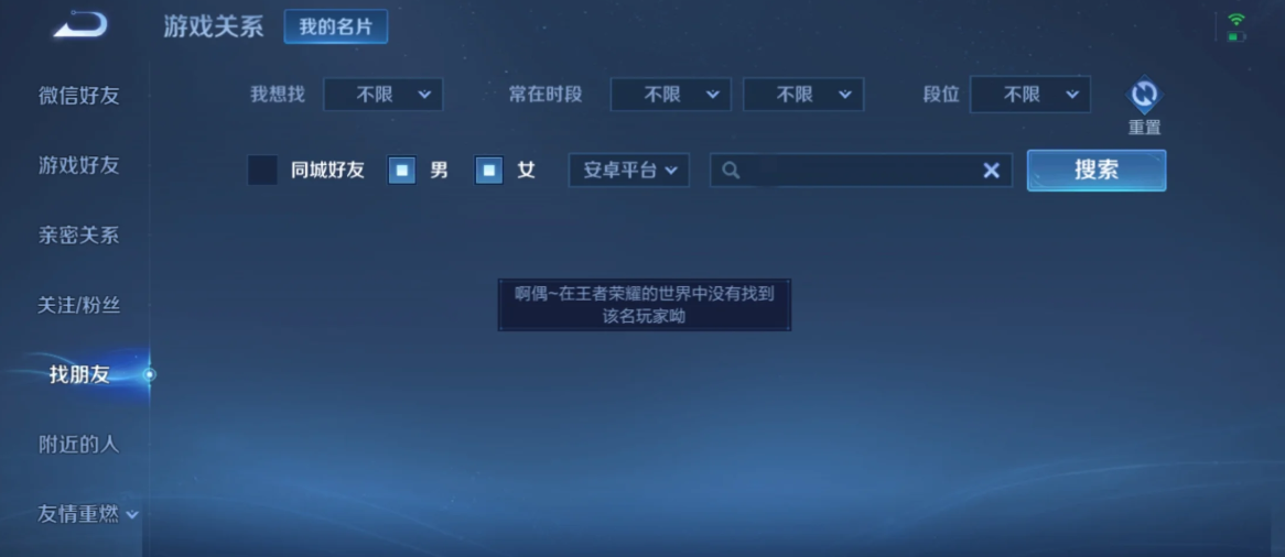 王者无人用的单字id有哪些?