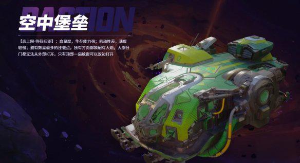 无主星渊有哪些飞船