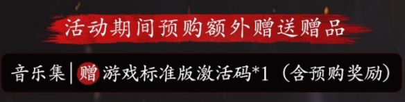 明末渊虚之羽激活码怎么获得