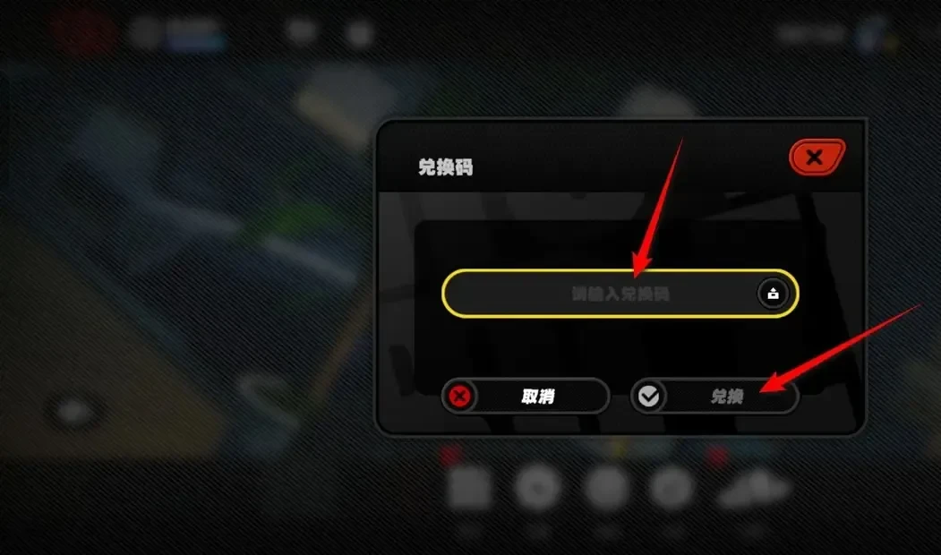 绝区零兑换码在哪输入