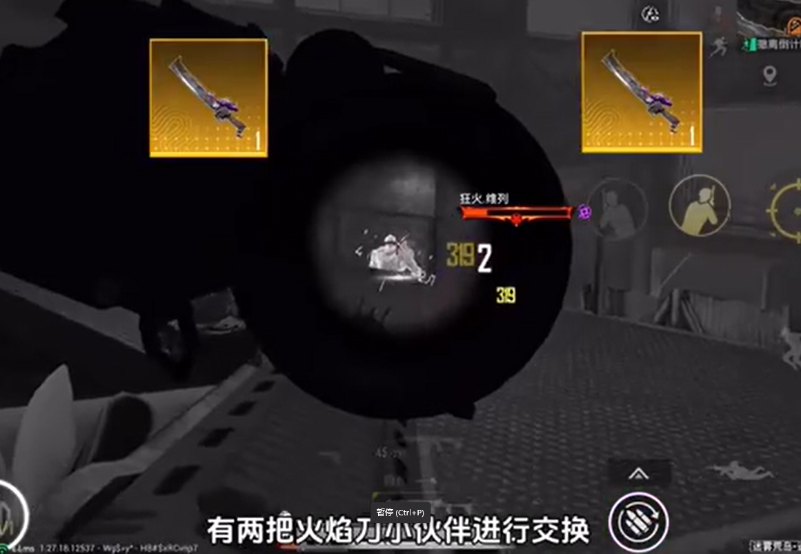 和平精英怎么买火焰刀?