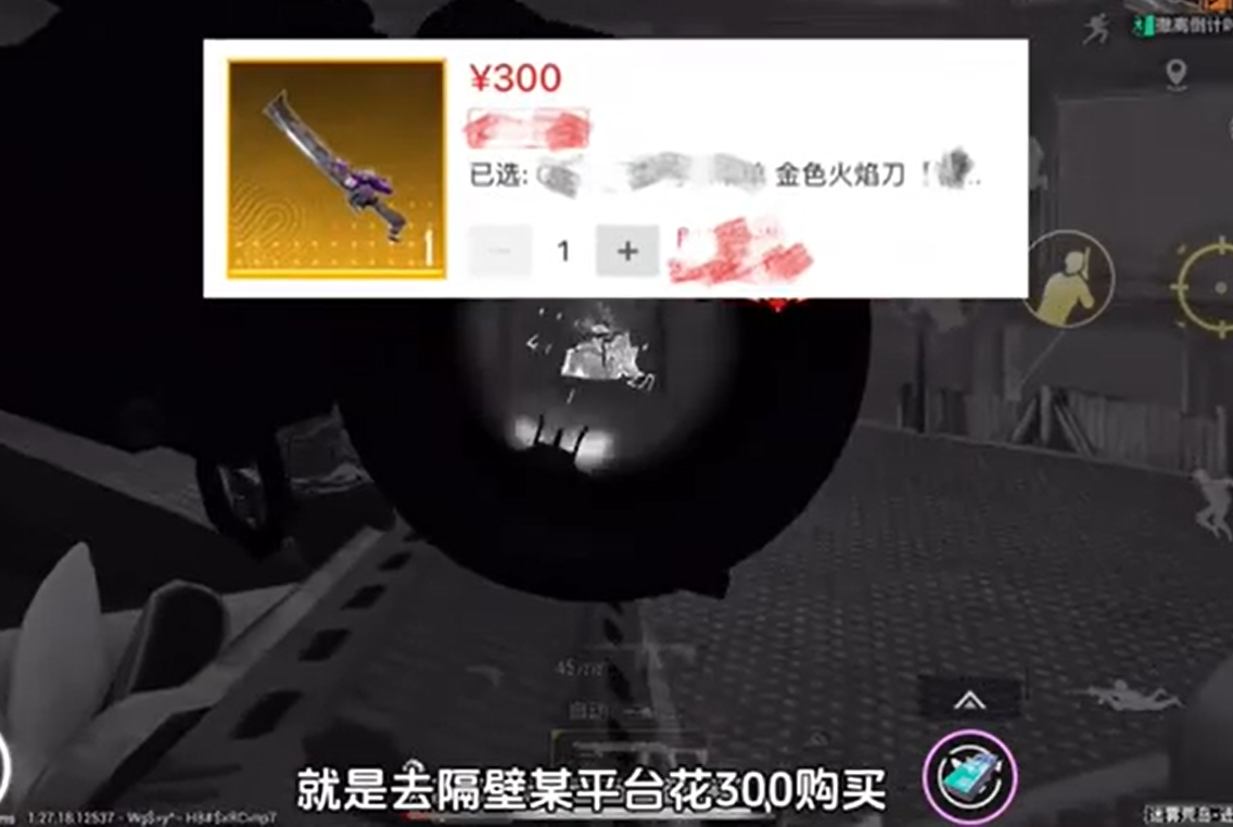 和平精英怎么买火焰刀?