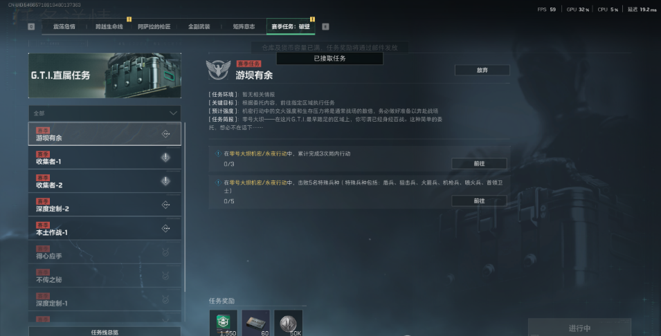 三角洲s5赛季3x3任务总览